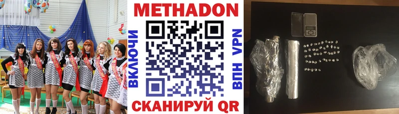 Метадон кристалл  Владимир 