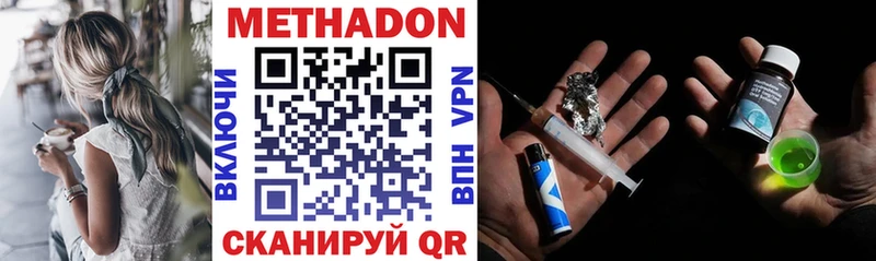 МЕТАДОН methadone Владимир